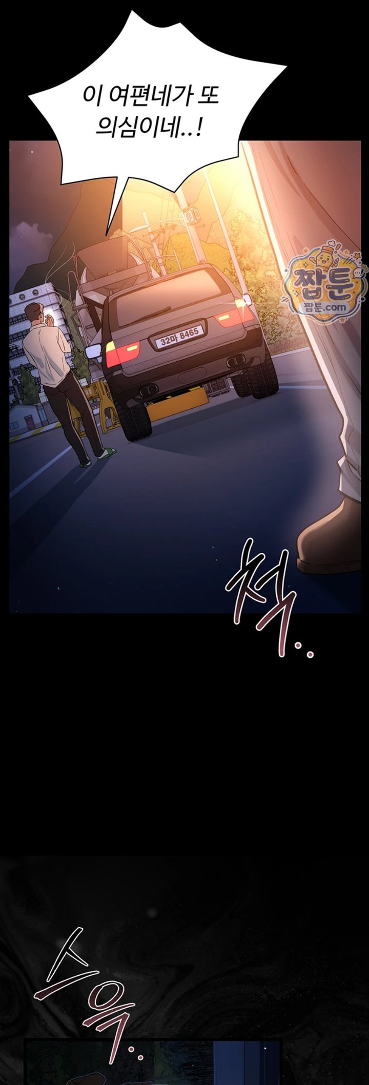 A Dangerous Deal and The Girl Next Door Raw Chapter 59 - Page 62