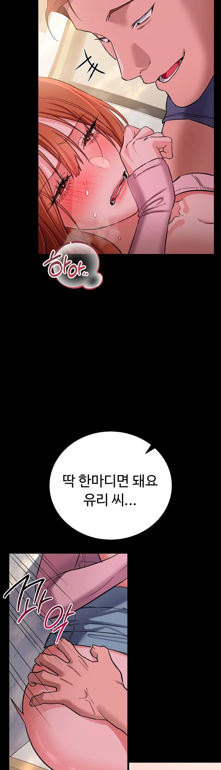 A Dangerous Deal and The Girl Next Door Raw Chapter 66 - Page 16