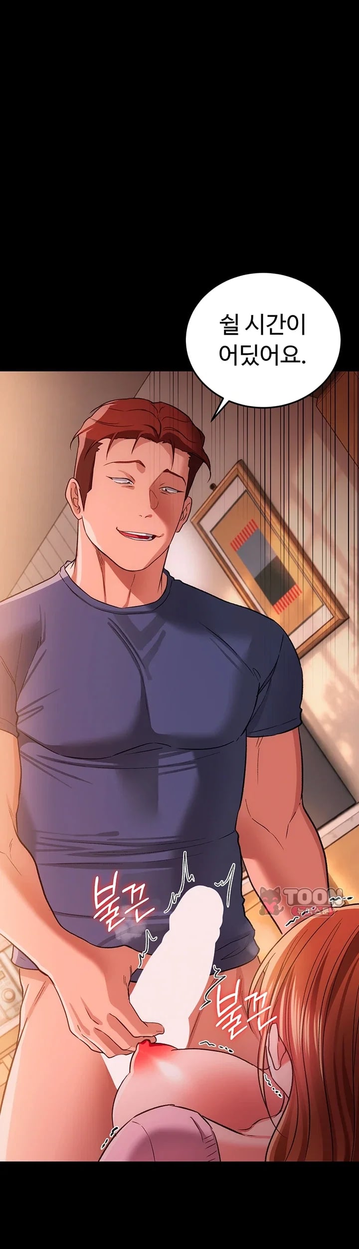 A Dangerous Deal and The Girl Next Door Raw Chapter 66 - Page 2