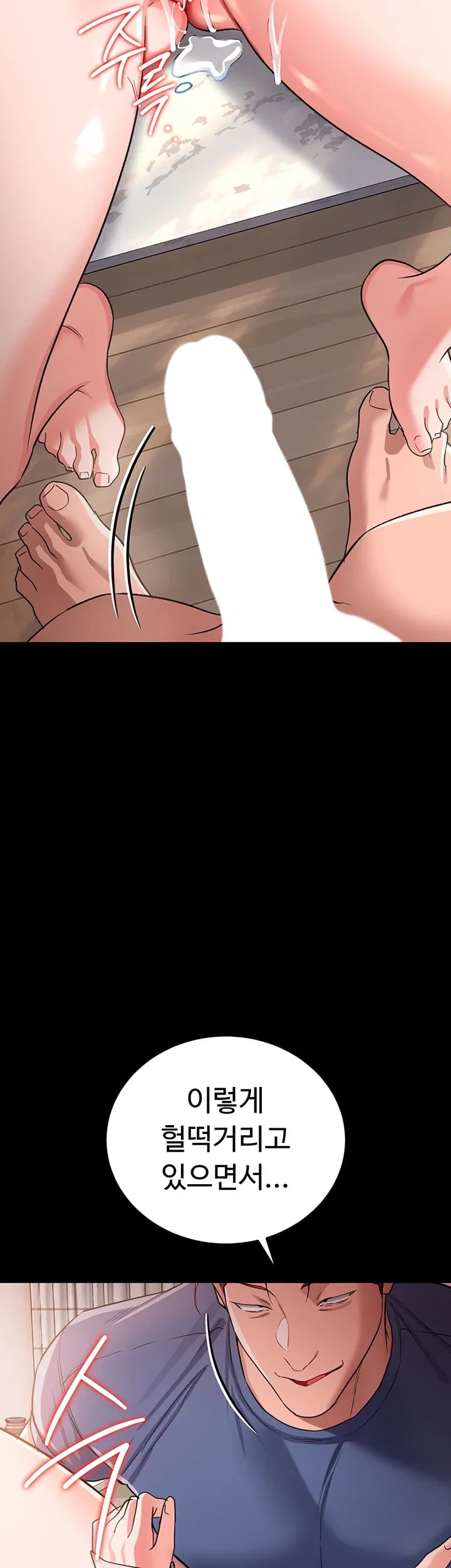 A Dangerous Deal and The Girl Next Door Raw Chapter 66 - Page 7