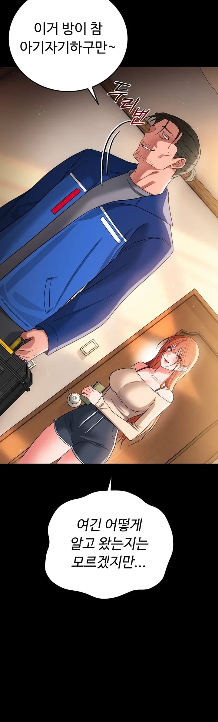 A Dangerous Deal and The Girl Next Door Raw Chapter 68 - Page 14