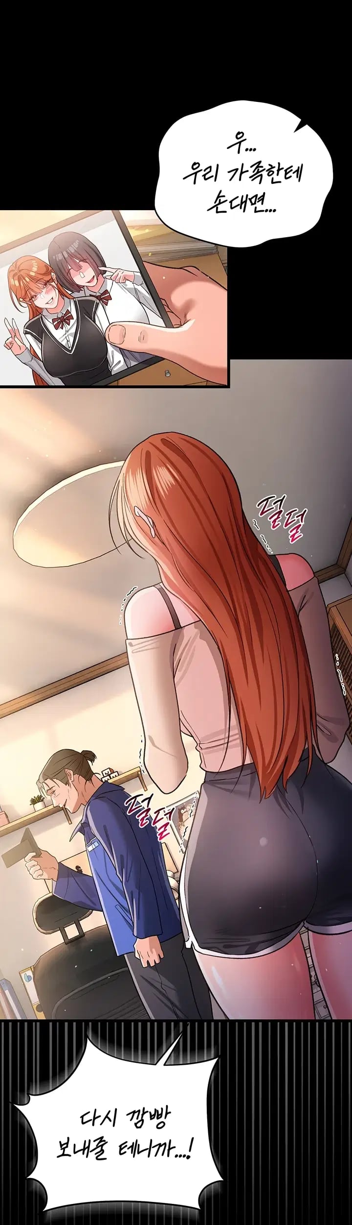 A Dangerous Deal and The Girl Next Door Raw Chapter 68 - Page 15