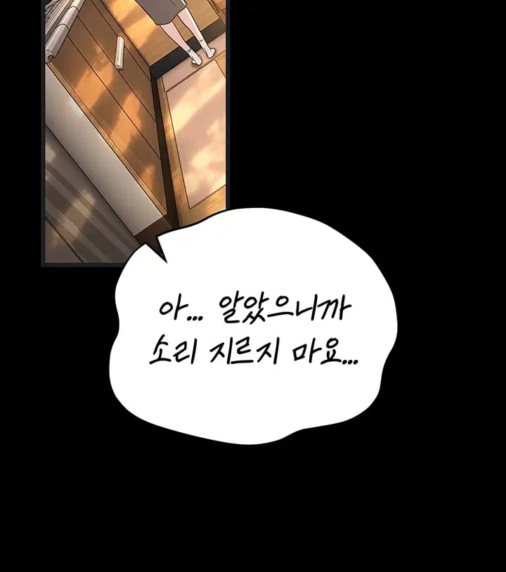 A Dangerous Deal and The Girl Next Door Raw Chapter 68 - Page 35