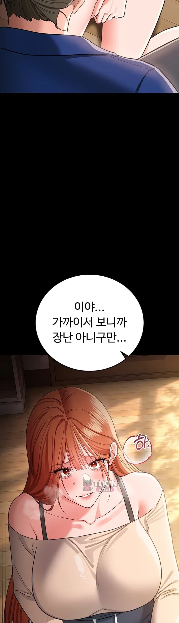 A Dangerous Deal and The Girl Next Door Raw Chapter 68 - Page 38