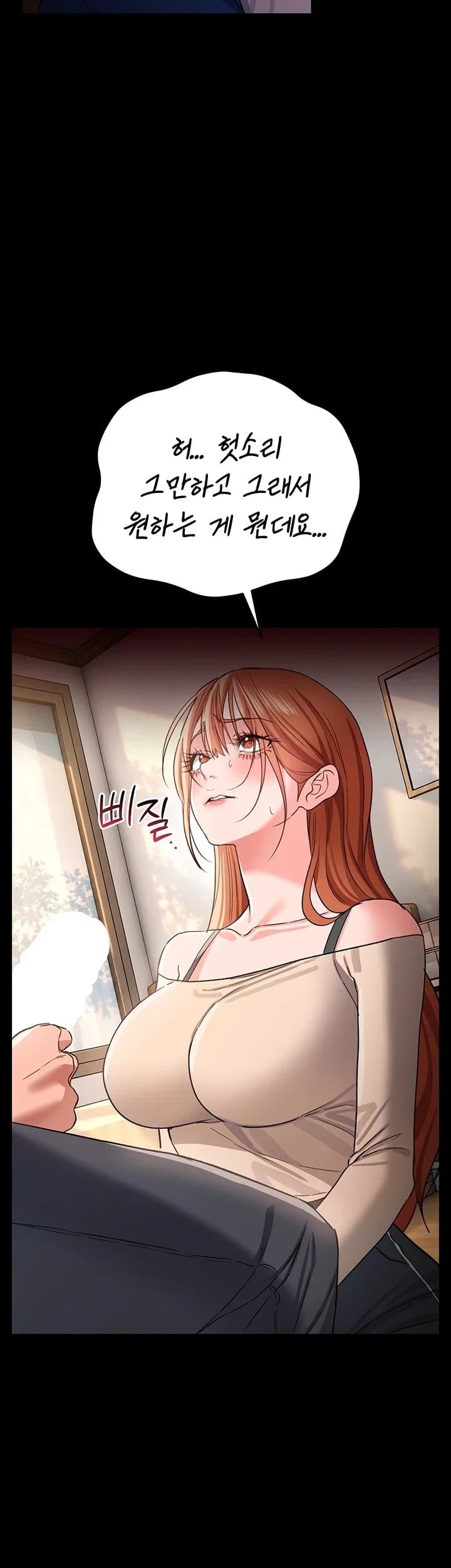 A Dangerous Deal and The Girl Next Door Raw Chapter 68 - Page 40