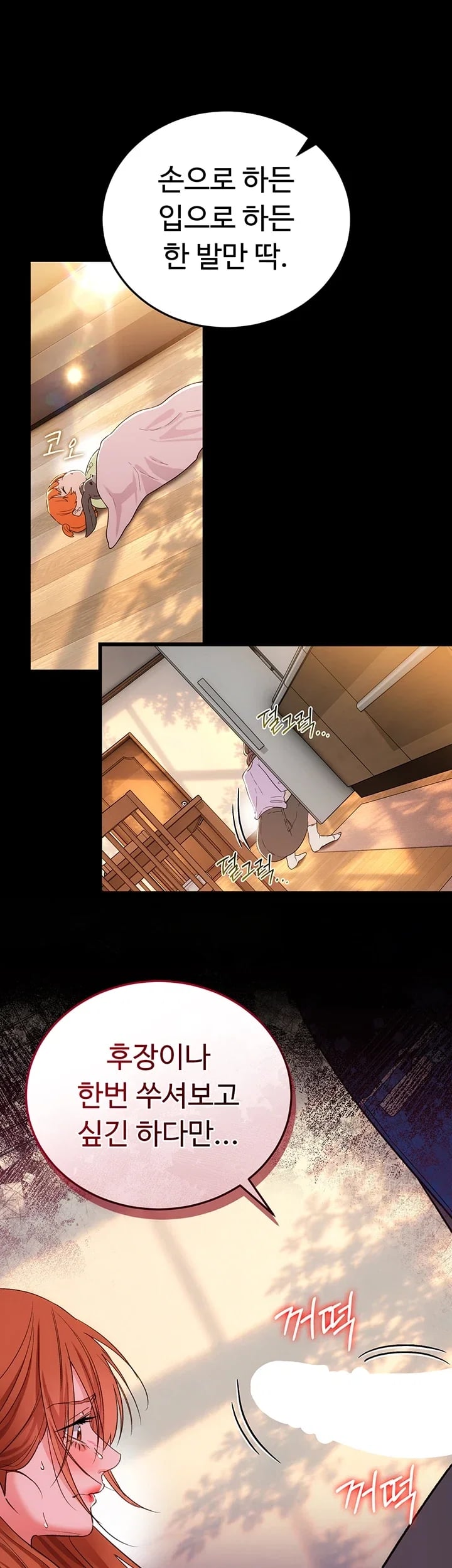 A Dangerous Deal and The Girl Next Door Raw Chapter 68 - Page 42