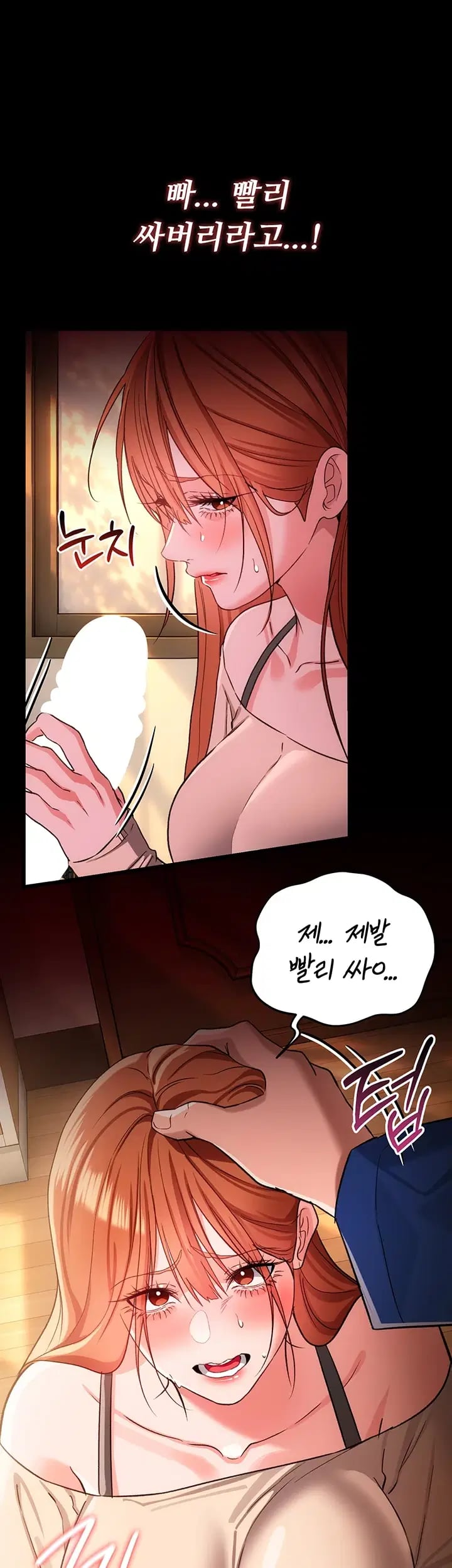 A Dangerous Deal and The Girl Next Door Raw Chapter 68 - Page 51