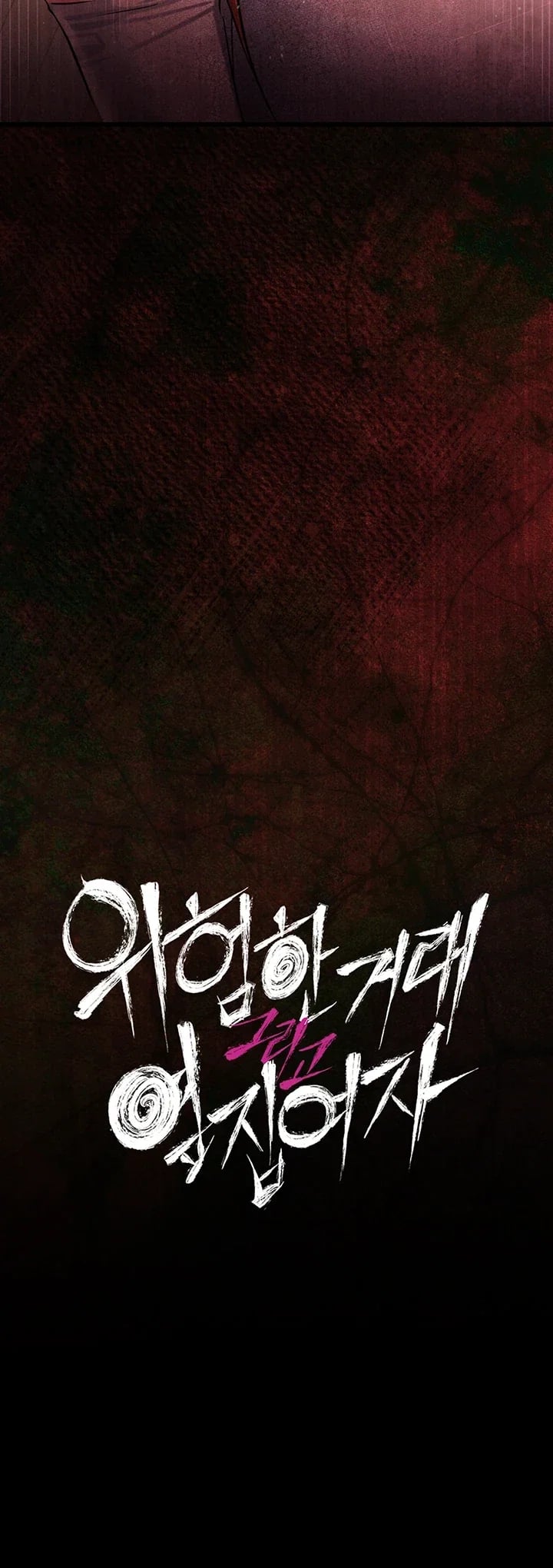 A Dangerous Deal and The Girl Next Door Raw Chapter 68 - Page 6