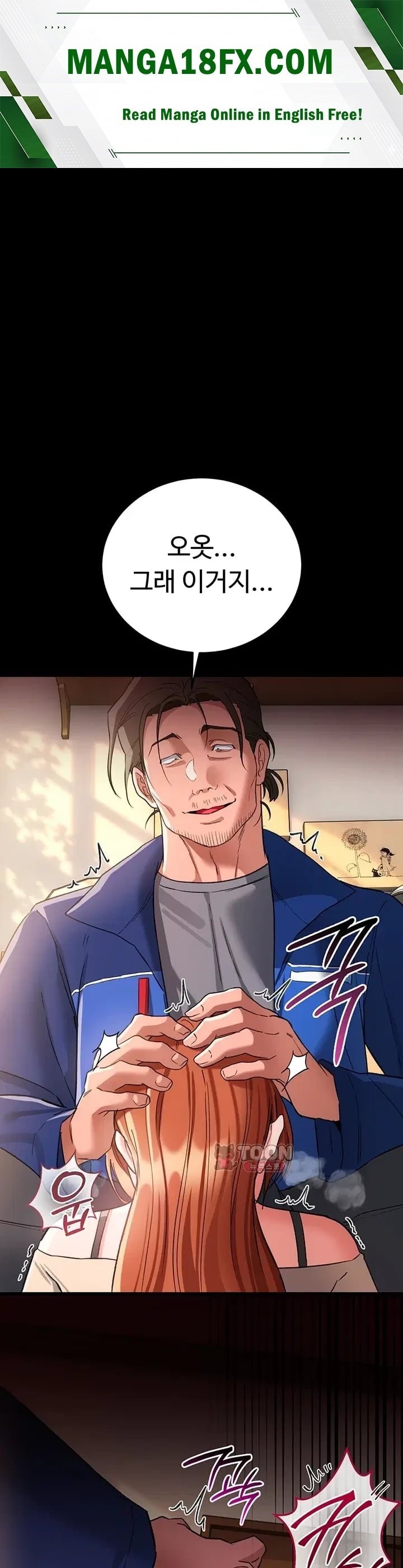 A Dangerous Deal and The Girl Next Door Raw Chapter 69 - Page 1