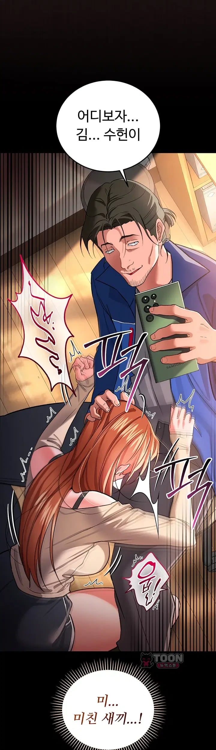 A Dangerous Deal and The Girl Next Door Raw Chapter 69 - Page 19