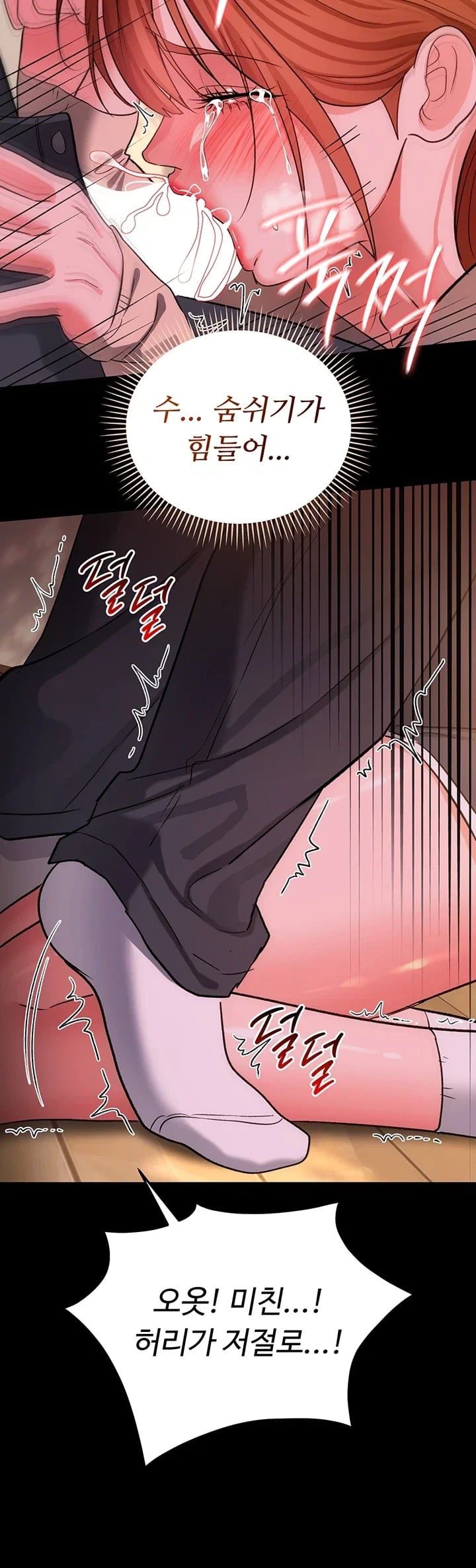 A Dangerous Deal and The Girl Next Door Raw Chapter 69 - Page 27