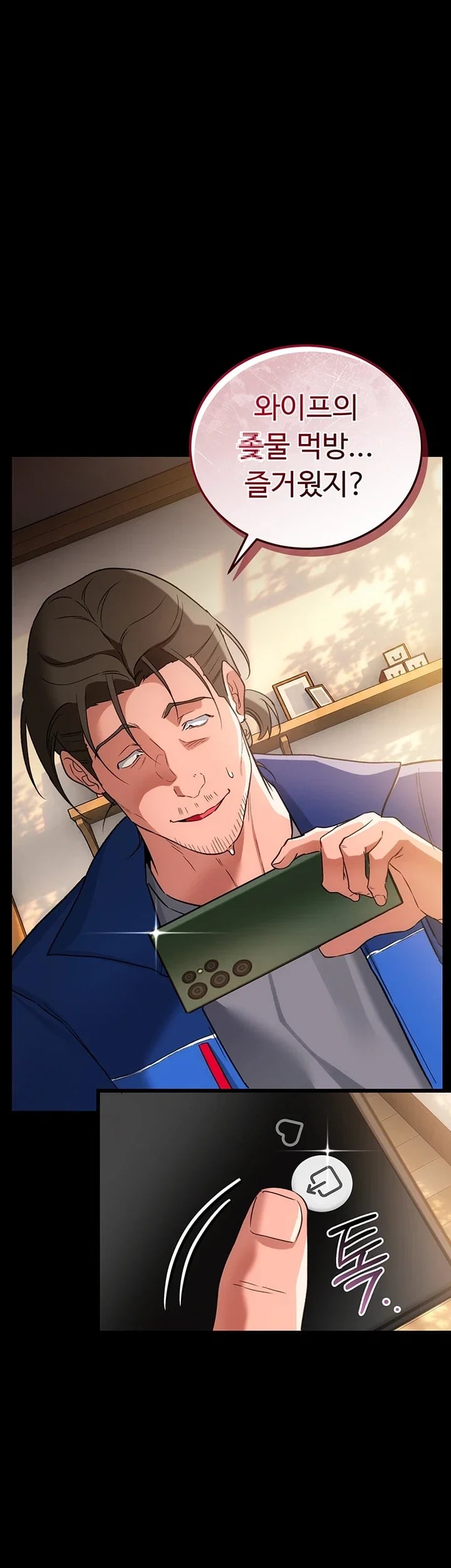 A Dangerous Deal and The Girl Next Door Raw Chapter 69 - Page 37