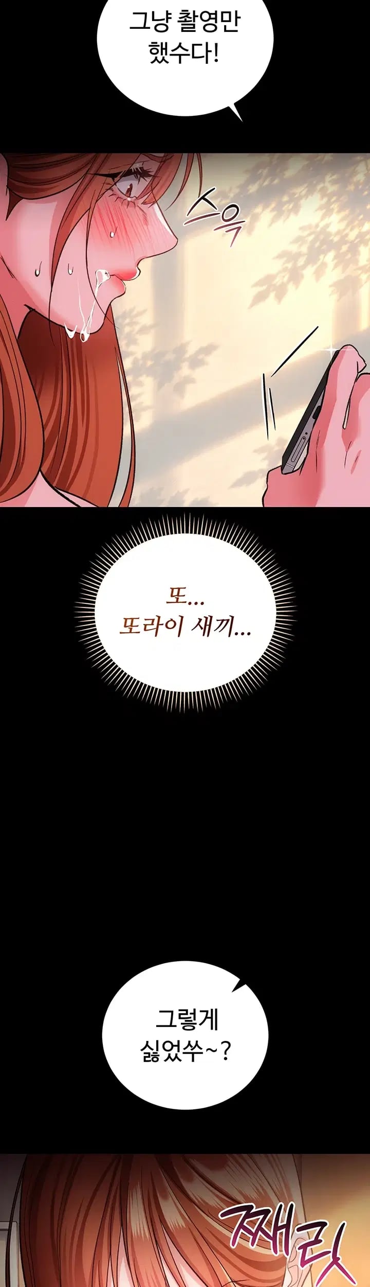 A Dangerous Deal and The Girl Next Door Raw Chapter 69 - Page 39