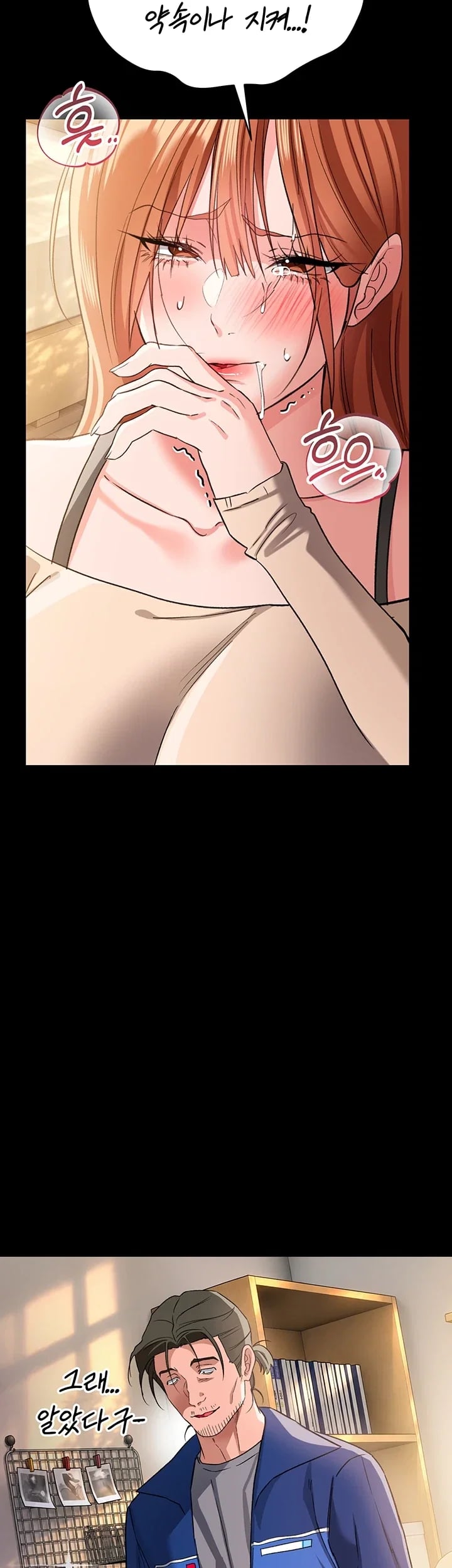 A Dangerous Deal and The Girl Next Door Raw Chapter 69 - Page 44