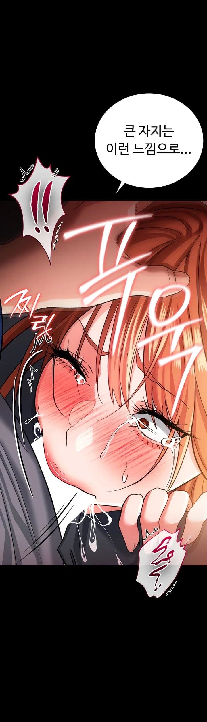 A Dangerous Deal and The Girl Next Door Raw Chapter 69 - Page 9