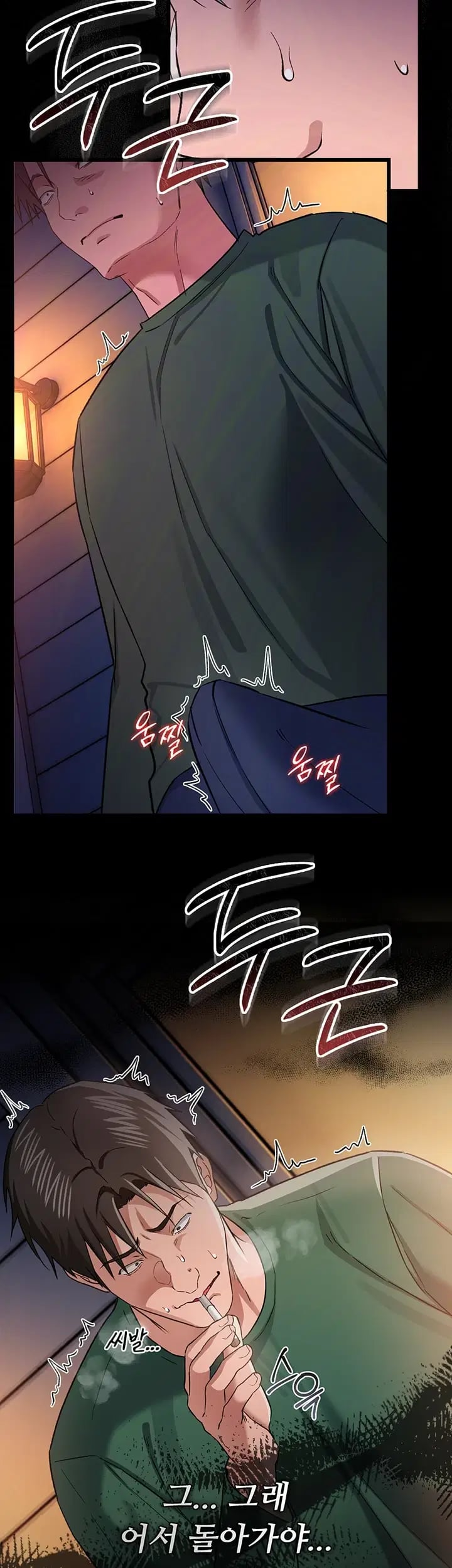 A Dangerous Deal and The Girl Next Door Raw Chapter 70 - Page 12