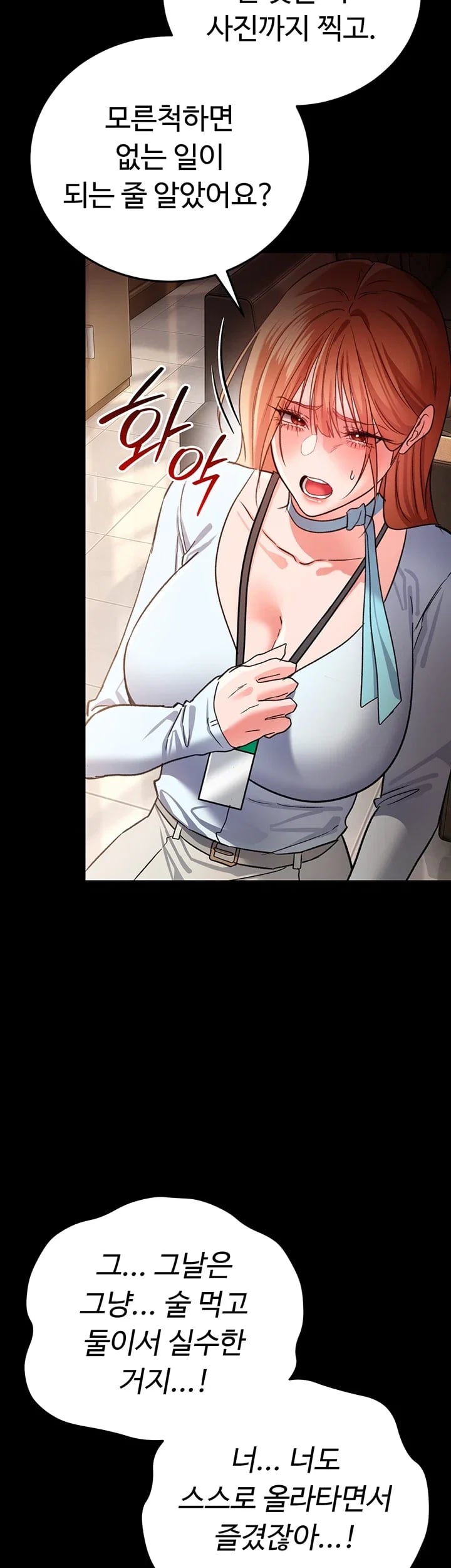 A Dangerous Deal and The Girl Next Door Raw Chapter 70 - Page 31