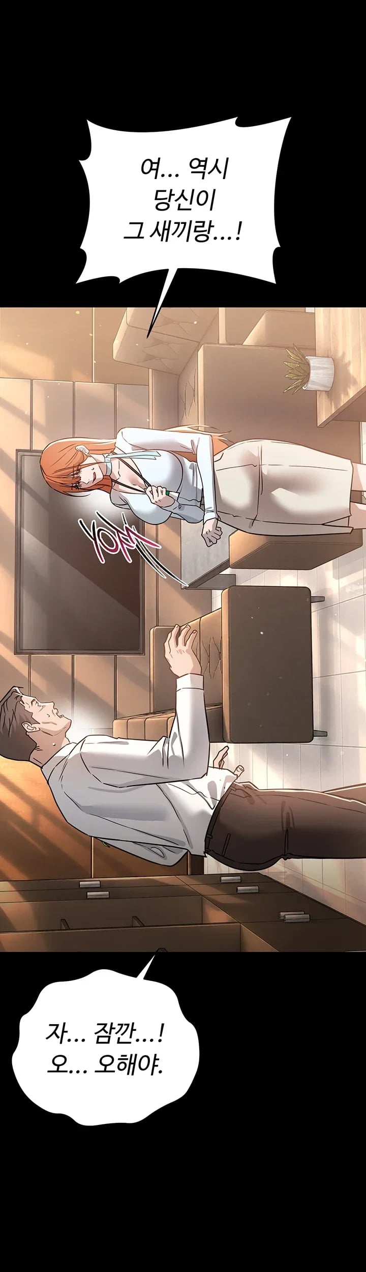 A Dangerous Deal and The Girl Next Door Raw Chapter 70 - Page 36