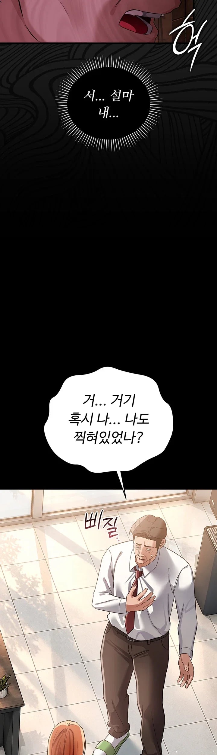 A Dangerous Deal and The Girl Next Door Raw Chapter 70 - Page 38