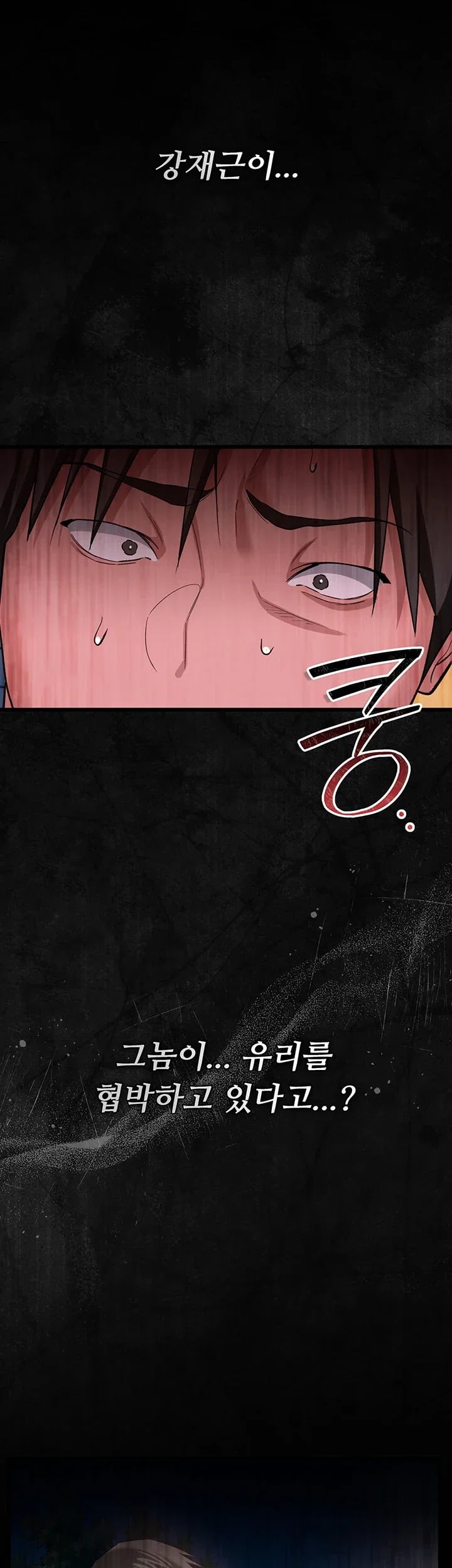 A Dangerous Deal and The Girl Next Door Raw Chapter 70 - Page 6