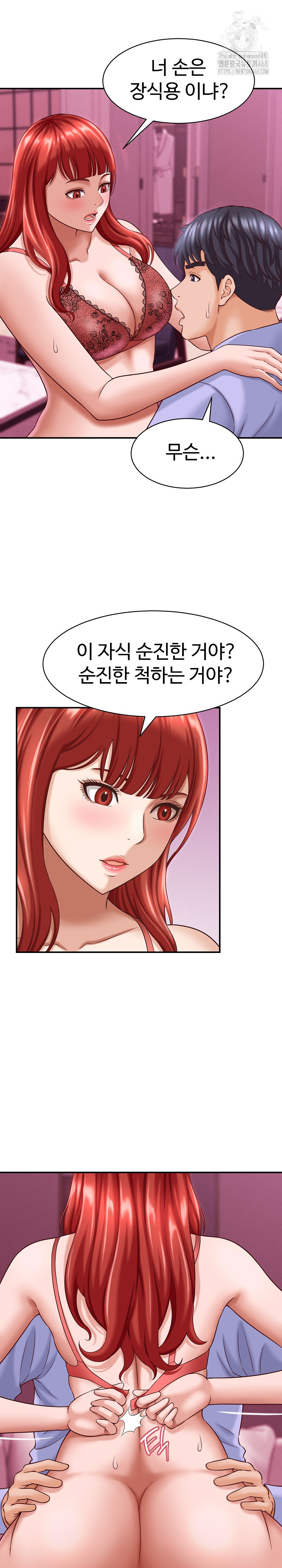 I’ve Come to Share a Secret With My Friend’s Wife Raw Chapter 12 - Page 2