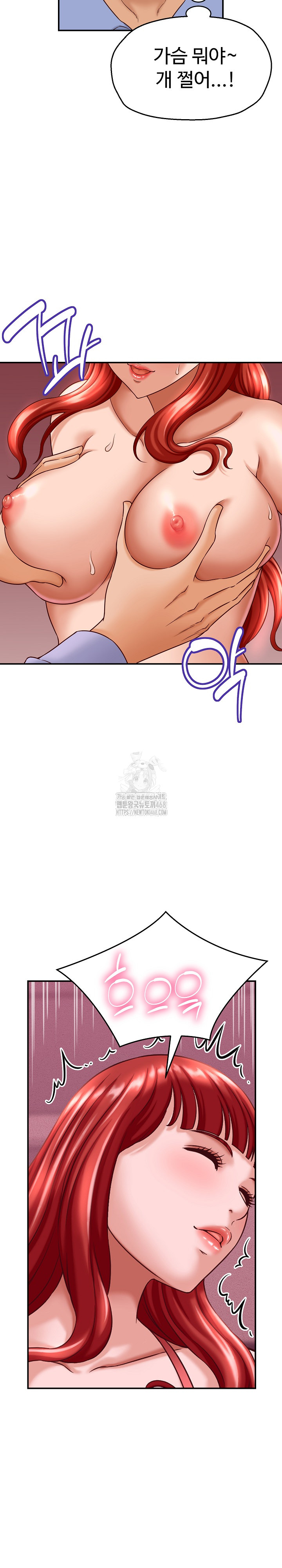 I’ve Come to Share a Secret With My Friend’s Wife Raw Chapter 12 - Page 7