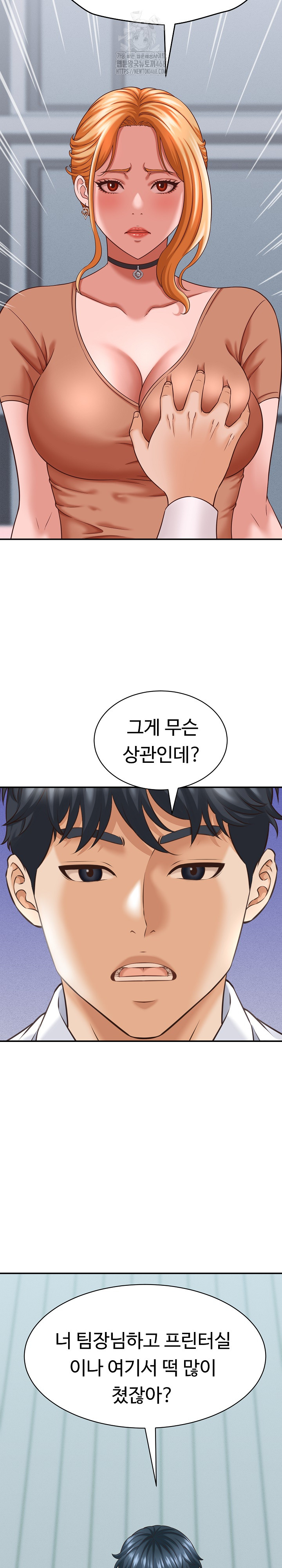 I’ve Come to Share a Secret With My Friend’s Wife Raw Chapter 13 - Page 11