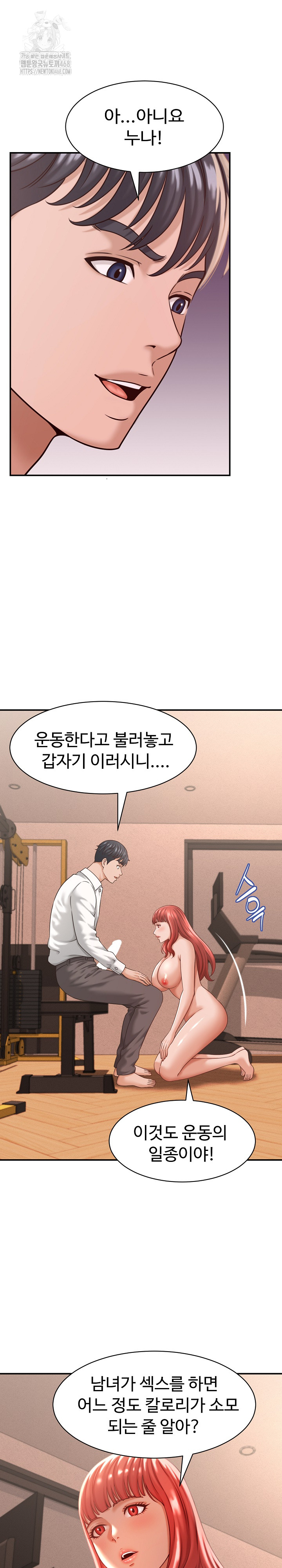 I’ve Come to Share a Secret With My Friend’s Wife Raw Chapter 19 - Page 14