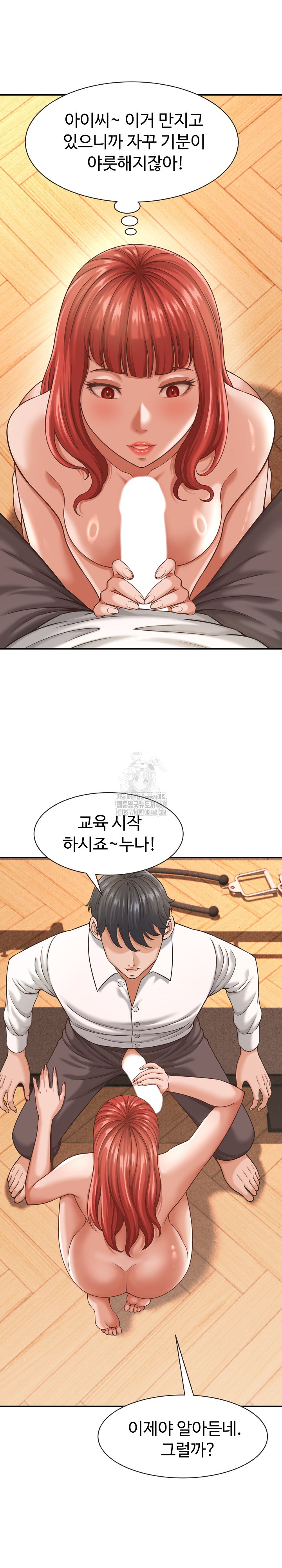 I’ve Come to Share a Secret With My Friend’s Wife Raw Chapter 19 - Page 19