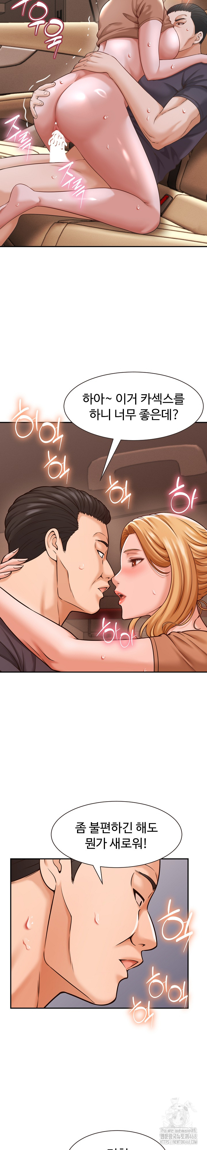 I’ve Come to Share a Secret With My Friend’s Wife Raw Chapter 19 - Page 24