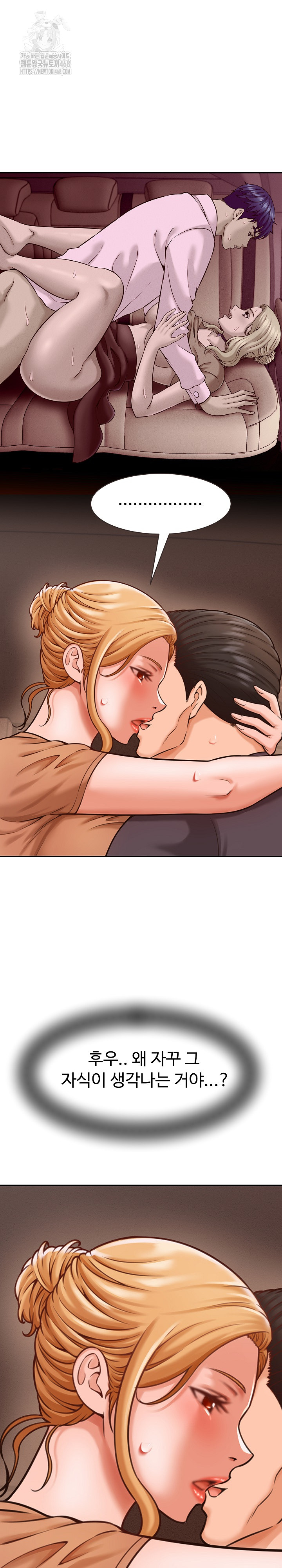 I’ve Come to Share a Secret With My Friend’s Wife Raw Chapter 19 - Page 28