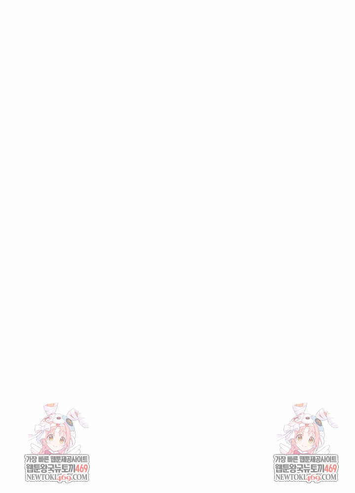 I’ve Come to Share a Secret With My Friend’s Wife Raw Chapter 21 - Page 28