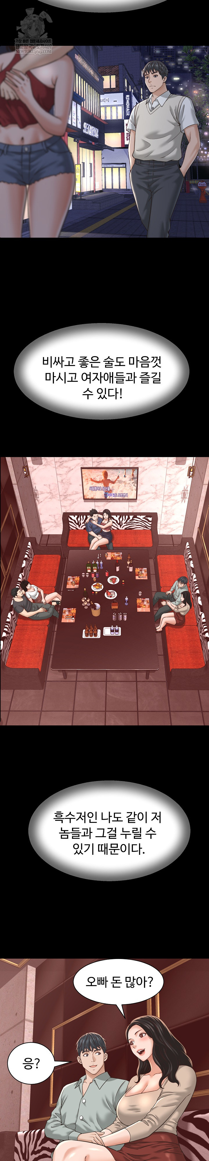 I’ve Come to Share a Secret With My Friend’s Wife Raw Chapter 22 - Page 23