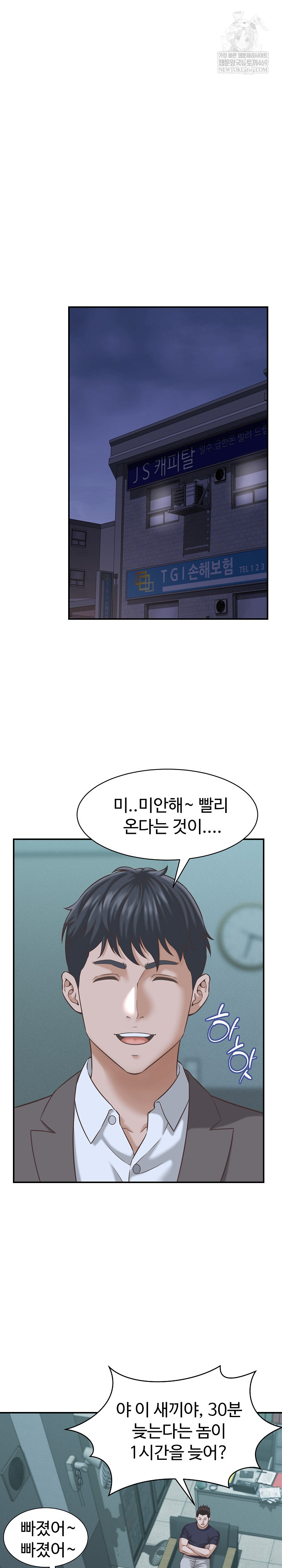 I’ve Come to Share a Secret With My Friend’s Wife Raw Chapter 24 - Page 10