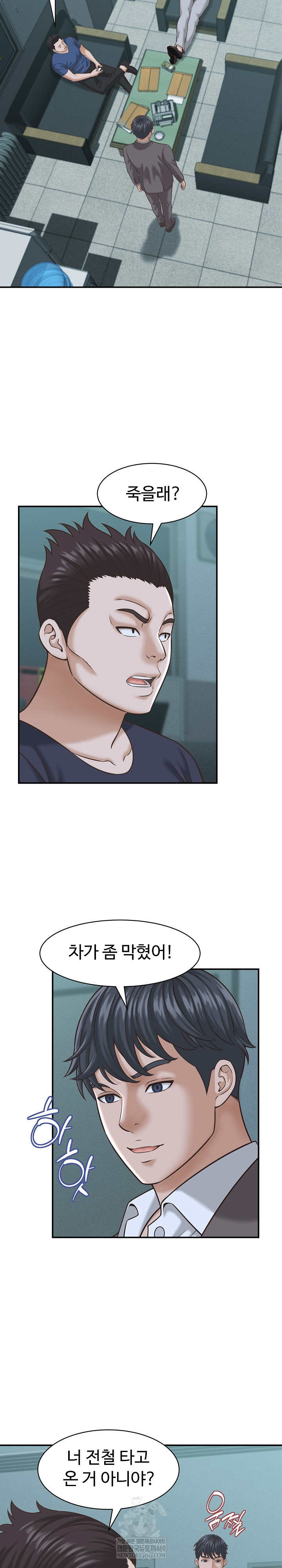 I’ve Come to Share a Secret With My Friend’s Wife Raw Chapter 24 - Page 11