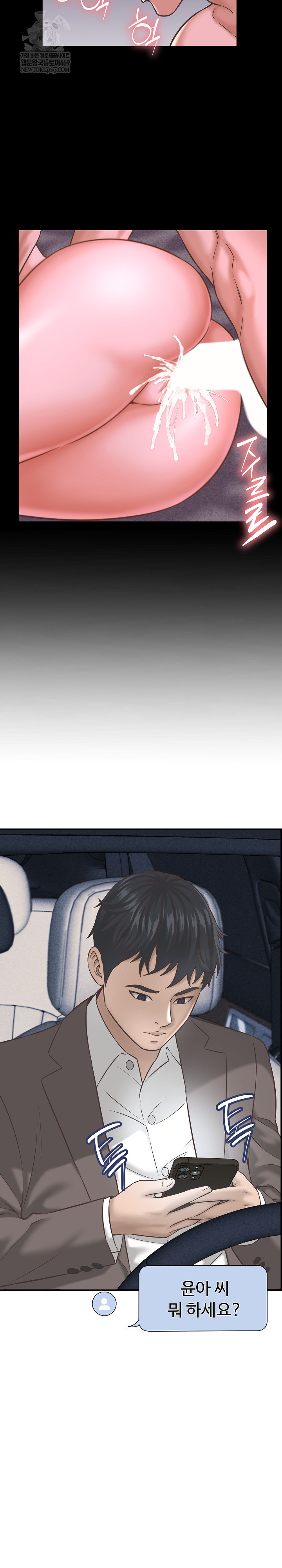 I’ve Come to Share a Secret With My Friend’s Wife Raw Chapter 24 - Page 24