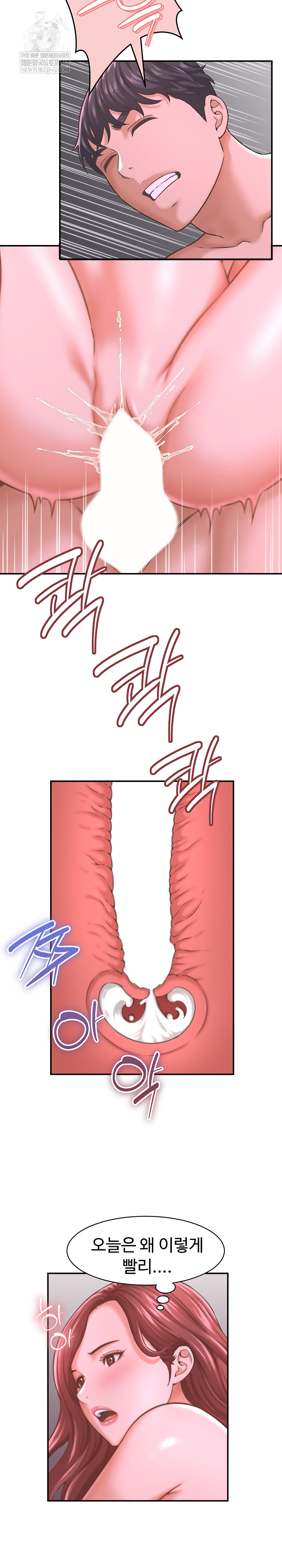 I’ve Come to Share a Secret With My Friend’s Wife Raw Chapter 24 - Page 8