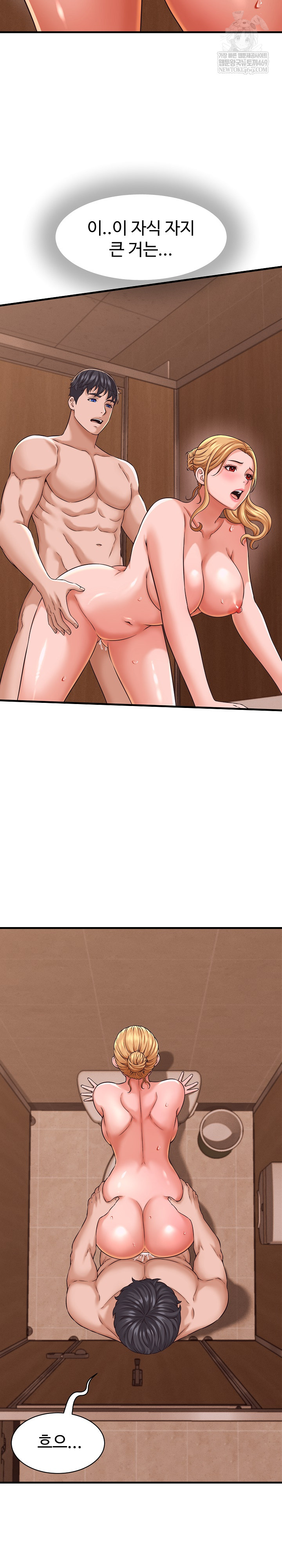 I’ve Come to Share a Secret With My Friend’s Wife Raw Chapter 25 - Page 11