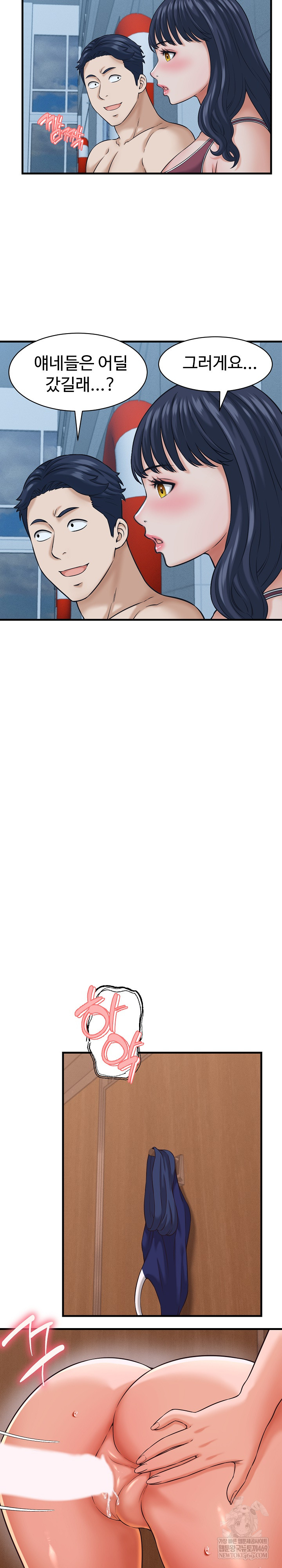 I’ve Come to Share a Secret With My Friend’s Wife Raw Chapter 27 - Page 10