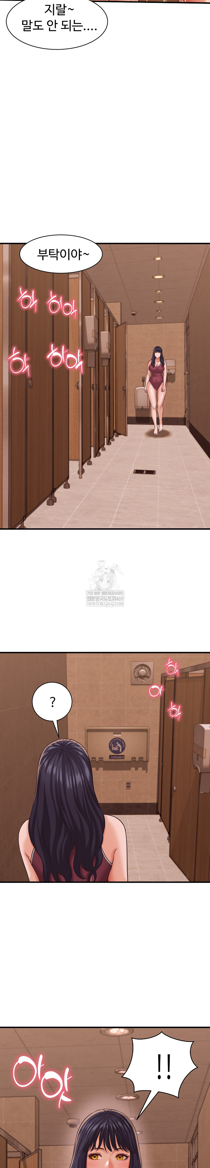 I’ve Come to Share a Secret With My Friend’s Wife Raw Chapter 27 - Page 23