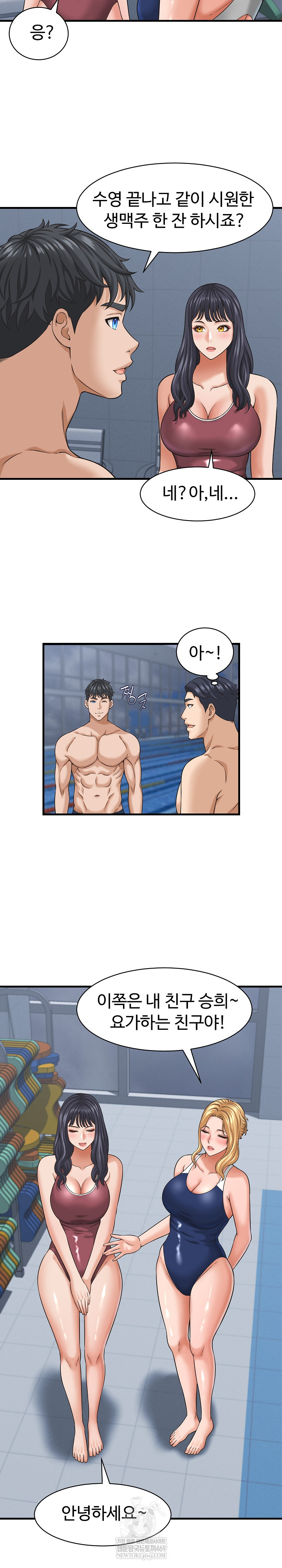 I’ve Come to Share a Secret With My Friend’s Wife Raw Chapter 28 - Page 11
