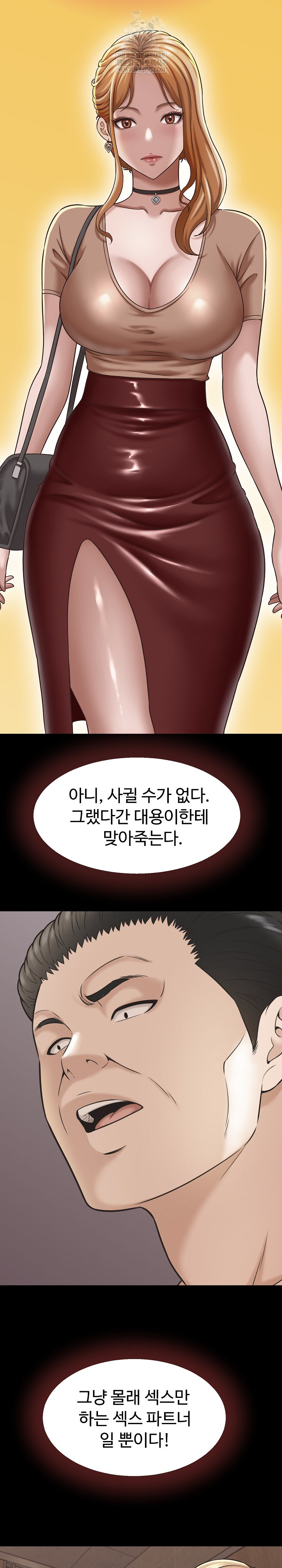 I’ve Come to Share a Secret With My Friend’s Wife Raw Chapter 29 - Page 10