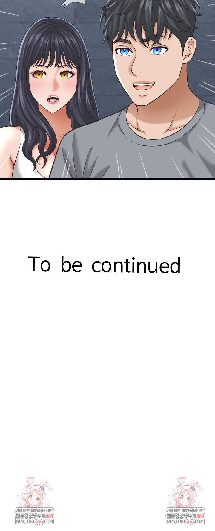 I’ve Come to Share a Secret With My Friend’s Wife Raw Chapter 30 - Page 22