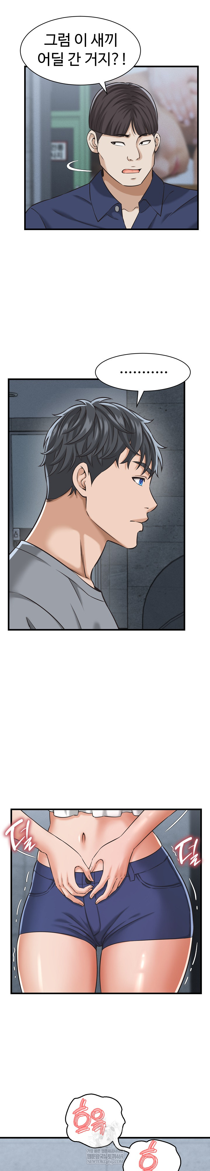 I’ve Come to Share a Secret With My Friend’s Wife Raw Chapter 30 - Page 5