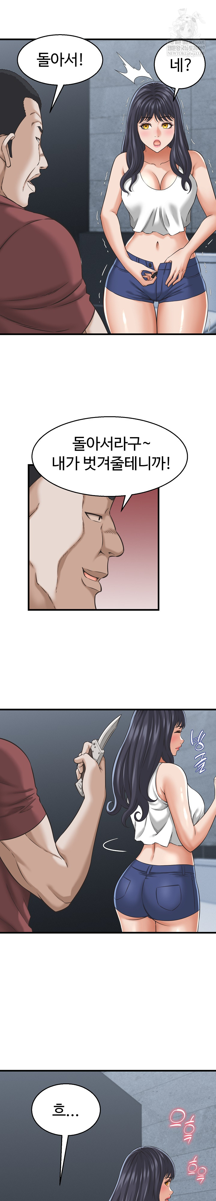 I’ve Come to Share a Secret With My Friend’s Wife Raw Chapter 30 - Page 8