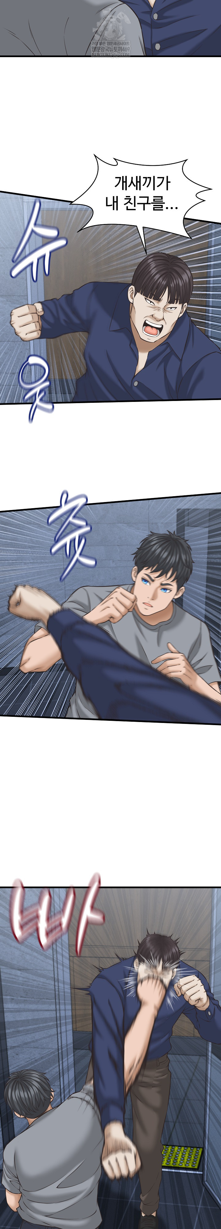 I’ve Come to Share a Secret With My Friend’s Wife Raw Chapter 31 - Page 12