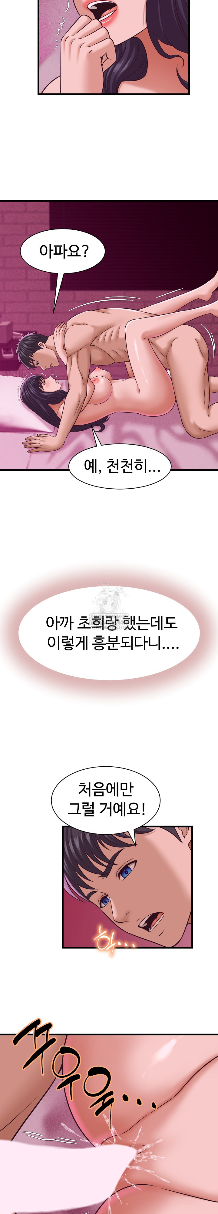 I’ve Come to Share a Secret With My Friend’s Wife Raw Chapter 32 - Page 16