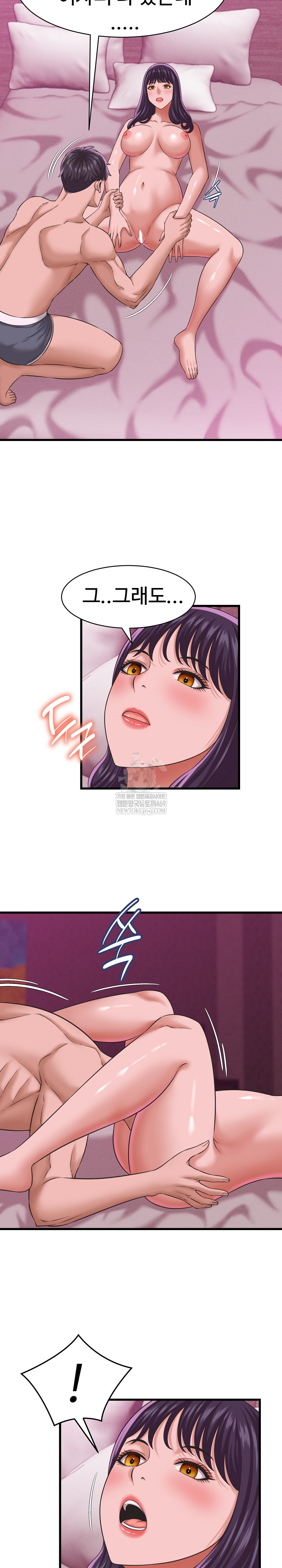 I’ve Come to Share a Secret With My Friend’s Wife Raw Chapter 32 - Page 3