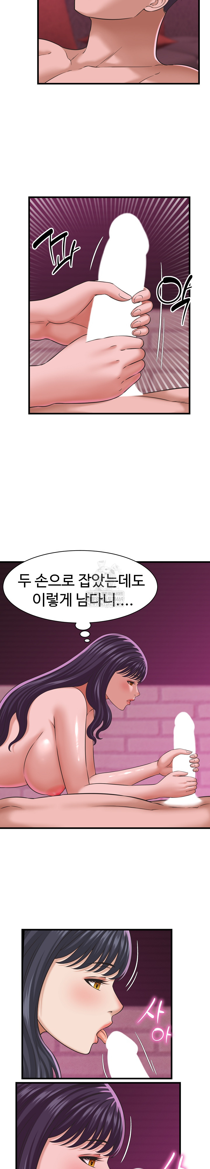 I’ve Come to Share a Secret With My Friend’s Wife Raw Chapter 32 - Page 9