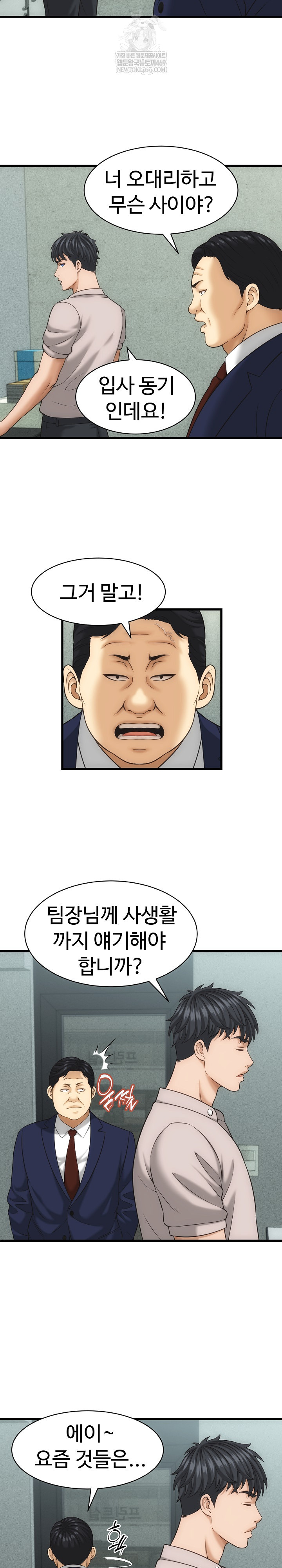 I’ve Come to Share a Secret With My Friend’s Wife Raw Chapter 33 - Page 18